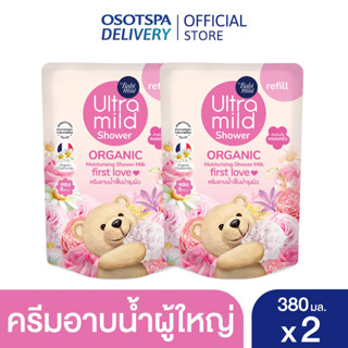 [ใหม่!]อัลตร้ามายด์ ออร์แกนิค มอยส์เจอไรซิ่ง ชาวเวอร์มิลค์ เฟิร์สเลิฟ รีฟิล 360มล. X2 /ULTRA MILD ORGANIC MOISTURISING SHOWER MILK FIRST LOVE REFILL 360ML x2