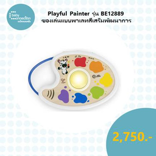 Playful  Painter รุ่น BE12889