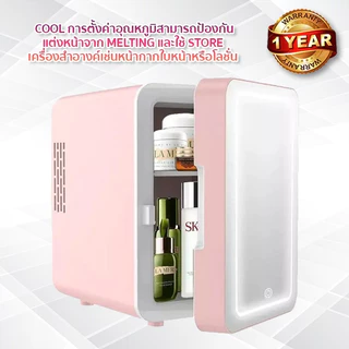 ตู้เย็นมินิตู้เย็นแช่เครื่องสำอาง-ตู้เย็นมินิ 4L ใช้ได้ในบ้านหรือรถยนต์