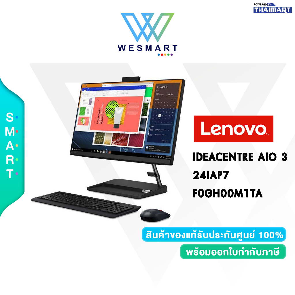 สินค้าใหม่มือ 1 LENOVO ALL IN ONE PC (ออลอินวัน) IDEACENTRE AIO 3 24IAP7- F0GH00M1TA /Warranty 3Year