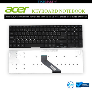 คีย์บอร์ดโน๊ตบุ๊ค KEYBOARD ACER ASPIRE 5755G 5830T V3-551 V3-731 E1-572G E5-511 E5-571 E5-572G TH EN