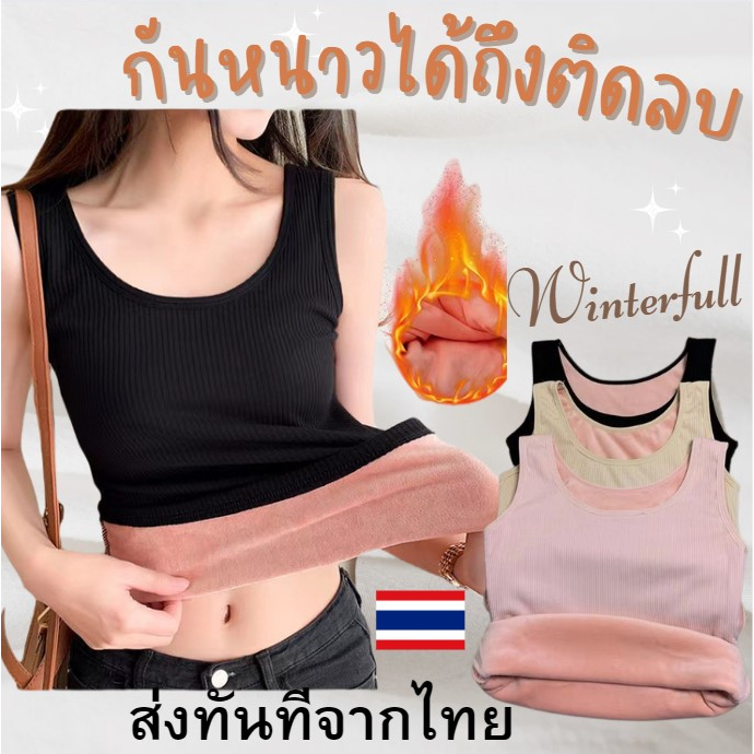 เสื้อกล้ามบุขน/ลองจอนบุขนมิ้งค์ผู้หญิง กันหนาว ลองจอนขนมิ้งค์อุ่นถึงติดลบ ส่งไวจากไทย
