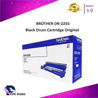 Brother DR-2255 ชุดสร้างภาพปริ้นท์เตอร์  HL-2130/2240D/2250DN/2270DW, DCP-7055/7060D, MFC-7360/7470D/7860DW