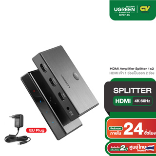 UGREEN ตัวแปลง สัญญาณ IN 1 OUT 2 HDMI 2.0 SPLITTER DC 5V Power Adapter  Support DTS, DSD, Dobly AC3 5.1, 7.1 รุ่น 50707