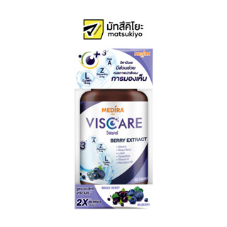 Medira Viscare Berry Extract 25.5g. 30Capsules