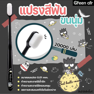 (พร้อมส่ง) แปรงสีฟันขนนุ่ม Sanrio ลิขสิทธิ์แท้ งานพร้อมแพคเกจอย่างสี ขนแปรง 20,000 เส้น ขนาดขนแปรง 0.01 mm.