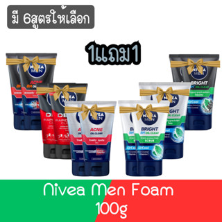 (1แถม1) Nivea Men Foam 100g. นีเวีย เมน โฟม 100กรัม.