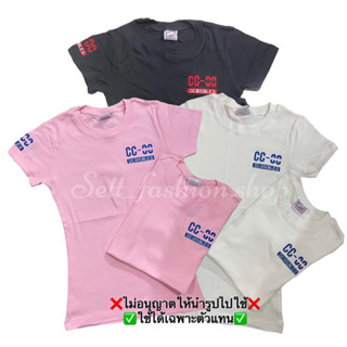 เสื้อยืดรัดรูป คอกลมปักลายCC-00