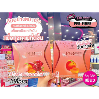 📣เพียวคอส📣PER Peach Fiber เพอร์ไบโอติกไฟเบอร์ ปนันชิตา (1กล่อง 7ซอง)สูตรใหม่ เลือกสูตร