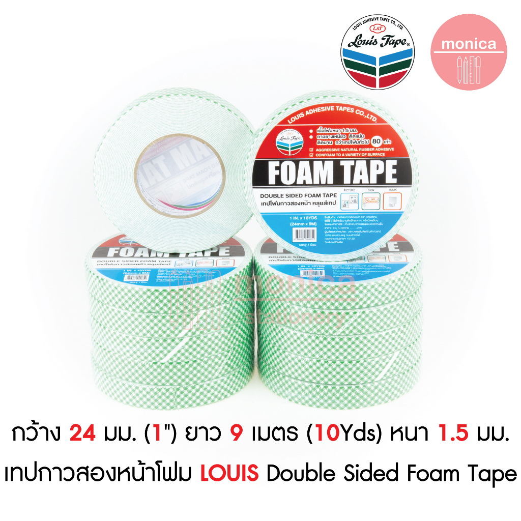 (ยกแถว) เทปกาวสองหน้าโฟม 24มม (1") x10หลา LOUIS เทปกาวสองหน้า กาว2หน้า เทปโฟม Double Sided Foam Tape