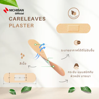 NICHIBAN Careleaves พลาสเตอร์ปิดแผลแคร์ลีฟแพคเกจญี่ปุ่น 50 ชิ้น/กล่อง พลาสเตอร์สีเนื้อ ทนน้ำ กระชับผิว