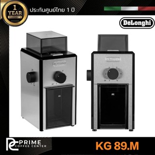 DeLonghi KG89 เครื่องบดเมล็ดกาแฟ DeLonghi รุ่น KG 89 Coffee Grinder