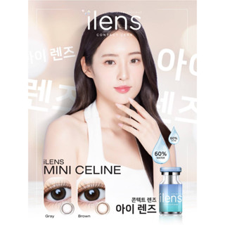 I Lens ฝาสีฟ้า รุ่น Mini Celine คอนแทคเลนส์รายเดือน ยืนหนึ่งเรื่องค่าอมน้ำ60%