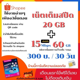 ซิม ⭐ Dtac ⭐ เน็ตเต็มสปีด20GB + เน็ตไม่อั้น 15เมก ( ใช้ได้60GB )+ โทรฟรีทุกค่าย ราคาคุ้มกว่าเดิม