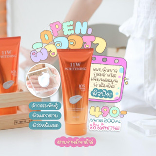 🧡🍊(แพ็คเกจใหม่) 11W​ Whitening body lotion โลชั่นน้ำตบผิวขาว บอดี้โลชั่นผิวขาว 200 ml.