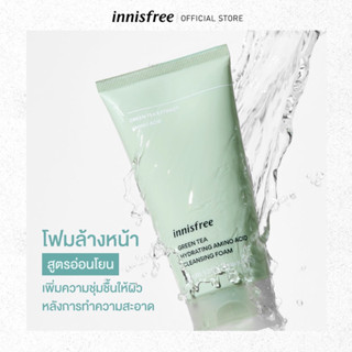 พร้อมส่งโฟม 💯✅ Innisfree Green Tea Hydrating Amino Acid Cleansing Foam 150g.