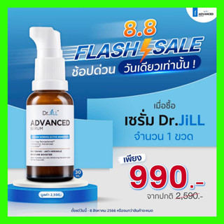 [ของแท้] ปี2023 Dr.JiLL Advanced Serum [ส่งฟรี]