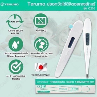 🌡️พร้อมส่ง🌡️ ปรอทวัดไข้ Terumo แบบสอดใต้รักแร้