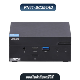 ASUS MINI PC (มินิพีซี)  PN41-BC354AD คอมพิวเตอร์ขนาดเล็ก