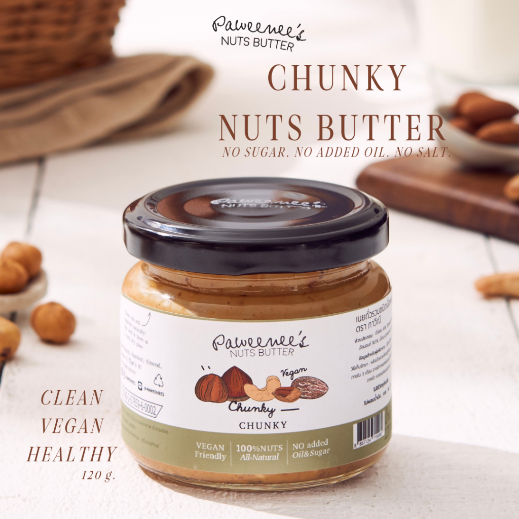 เนยถั่ว Chunky เนยถั่วรวมรสธรรมชาติ ชนิดเนื้อหยาบ 120g. | Paweenee’s