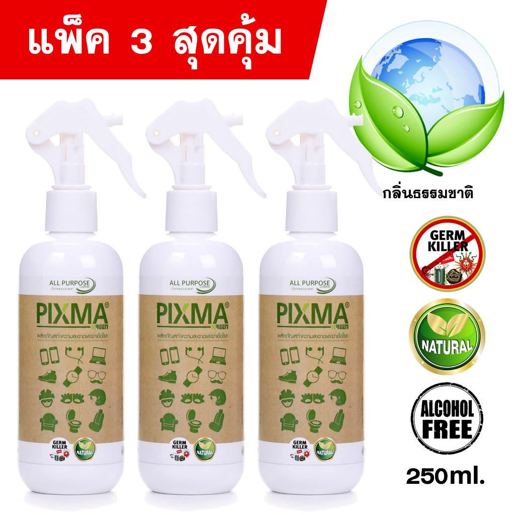PIXMA KREEN สเปรย์ทำความสะอาด ขจัดคราบมัน ขนาด 250ml.,25ml. กลิ่นธรรมชาติ ฟรีผ้าไมโครเนื้อผ้าอย่างดี (หมดอายุ 11/2028)
