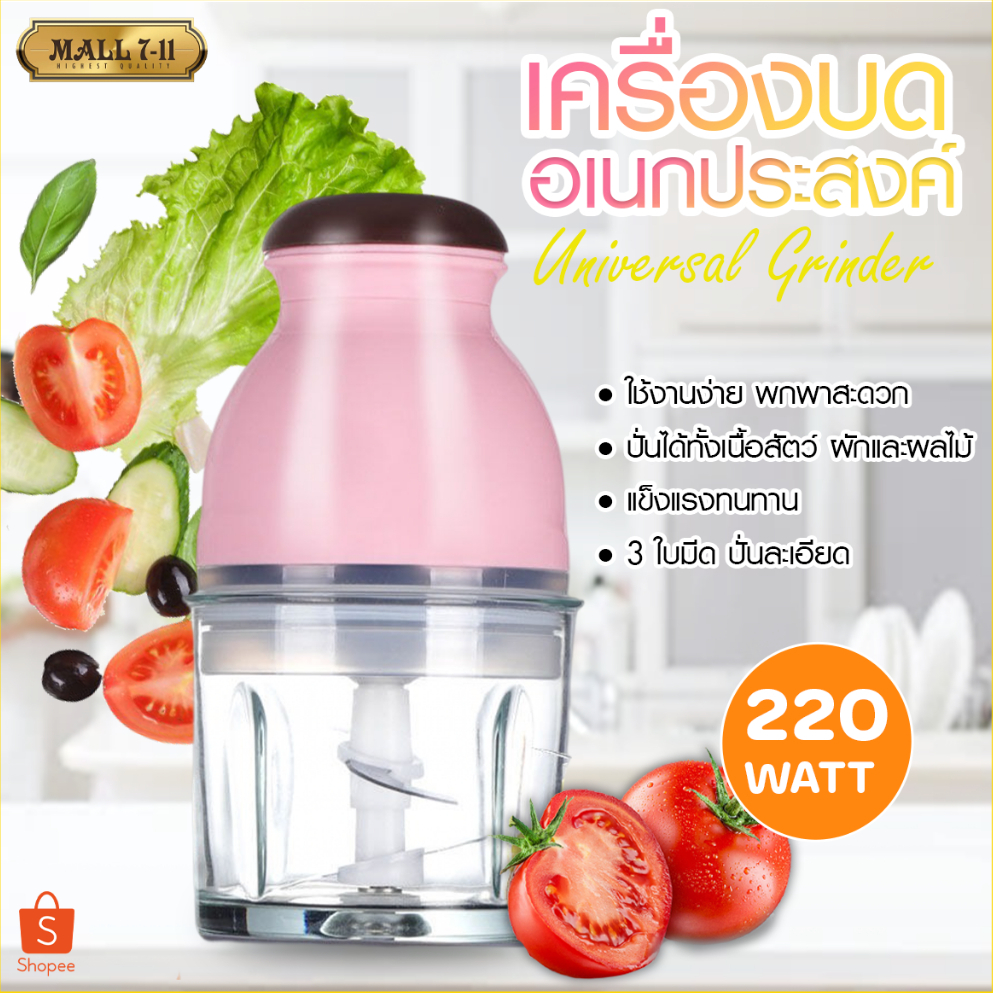 2301 เครื่องปั่นอเนกประสงค์ เครื่องบด