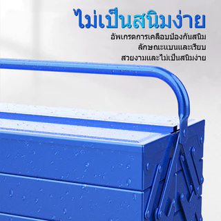 SA กล่องเครื่องมือช่าง 3ชั้น เหล็กหนา ทนทาน Tool Box
