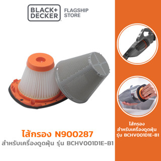 [9.9 กรอกโค้ด20MALL99ลด20%]Black + Decker ไส้กรอง รุ่น N900287 สำหรับเครื่องดูดฝุ่น BCHV001D1E-B1