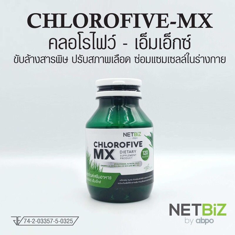 ส่งด่วน CHLOROFIVE MX คลอโรไฟว์ เอ็มเอ็กซ์ (ผักเม็ด) โฉมใหม่