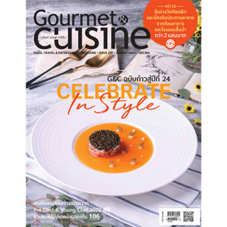 Gourmet &amp; Cuisine ฉบับที่ 277 สิงหาคม 2566