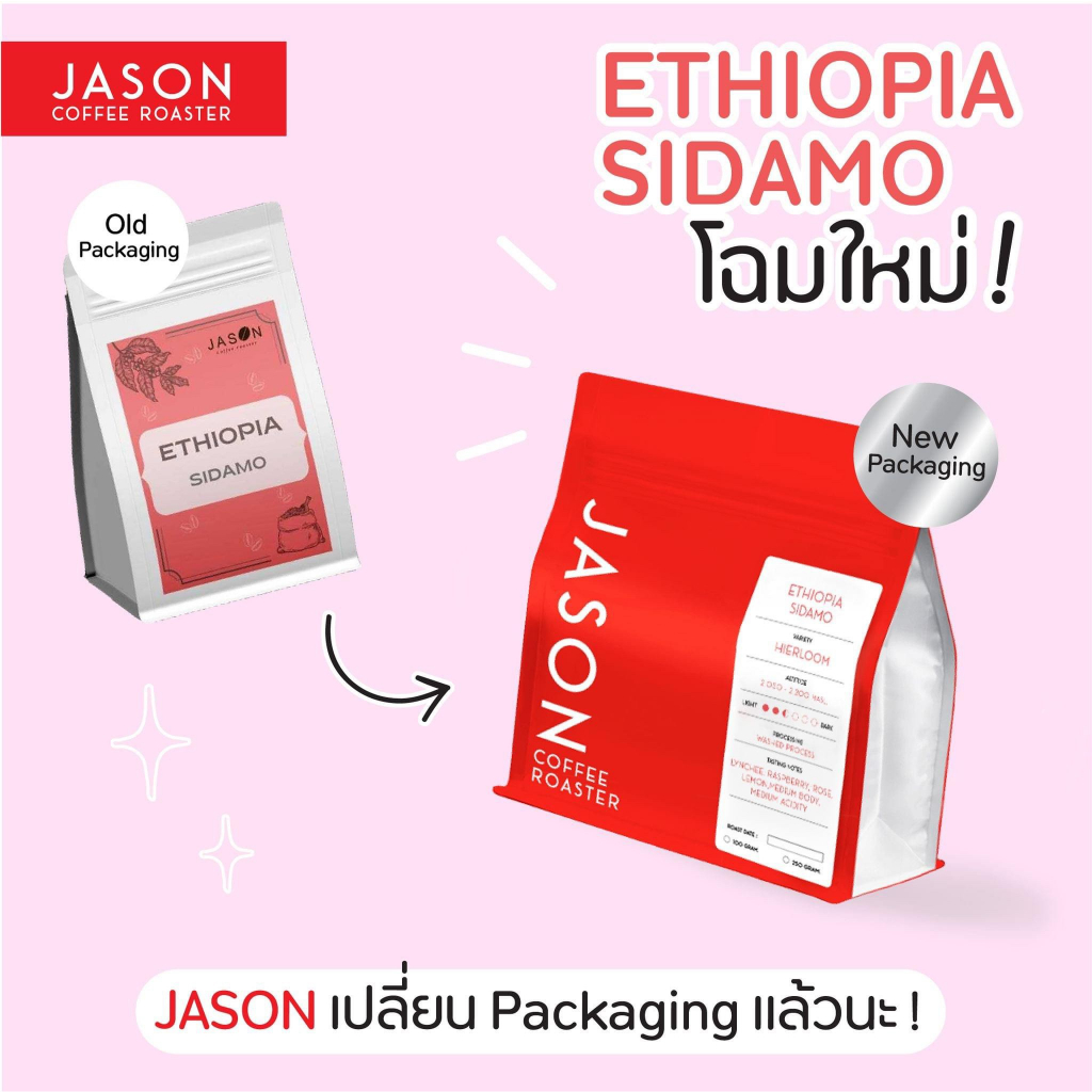 เมล็ดกาแฟคั่ว Ethiopia Sidamo 500g 1kg
