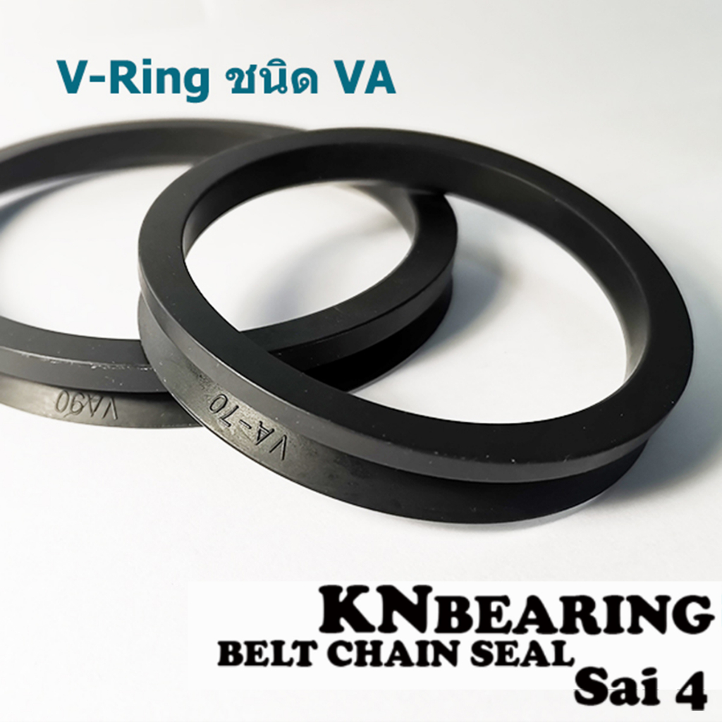 (ราคาต่อชิ้น)ซีล วีริง V-ring ชนิด VA 20 22 25 28 30 32 28 40 45 50 55 60 65 70 75 80 85  เนื้อ NBR ราคาต่อ1ชิ้น