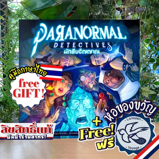 [ของแท้][สินค้าขายดี] Paranormal Detectives นักสืบวิญญาณ [TH] [ยอดขายกว่า 820 กล่อง] ภาษาไทย ผีถ้วยแก้ว Dice Cup