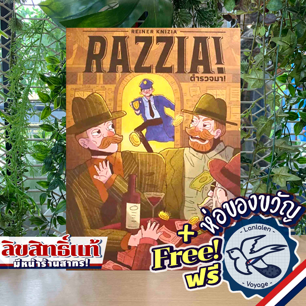Razzia ตำรวจมา! [TH] ภาษาไทย ห่อของขวัญฟรี [Boardgame]