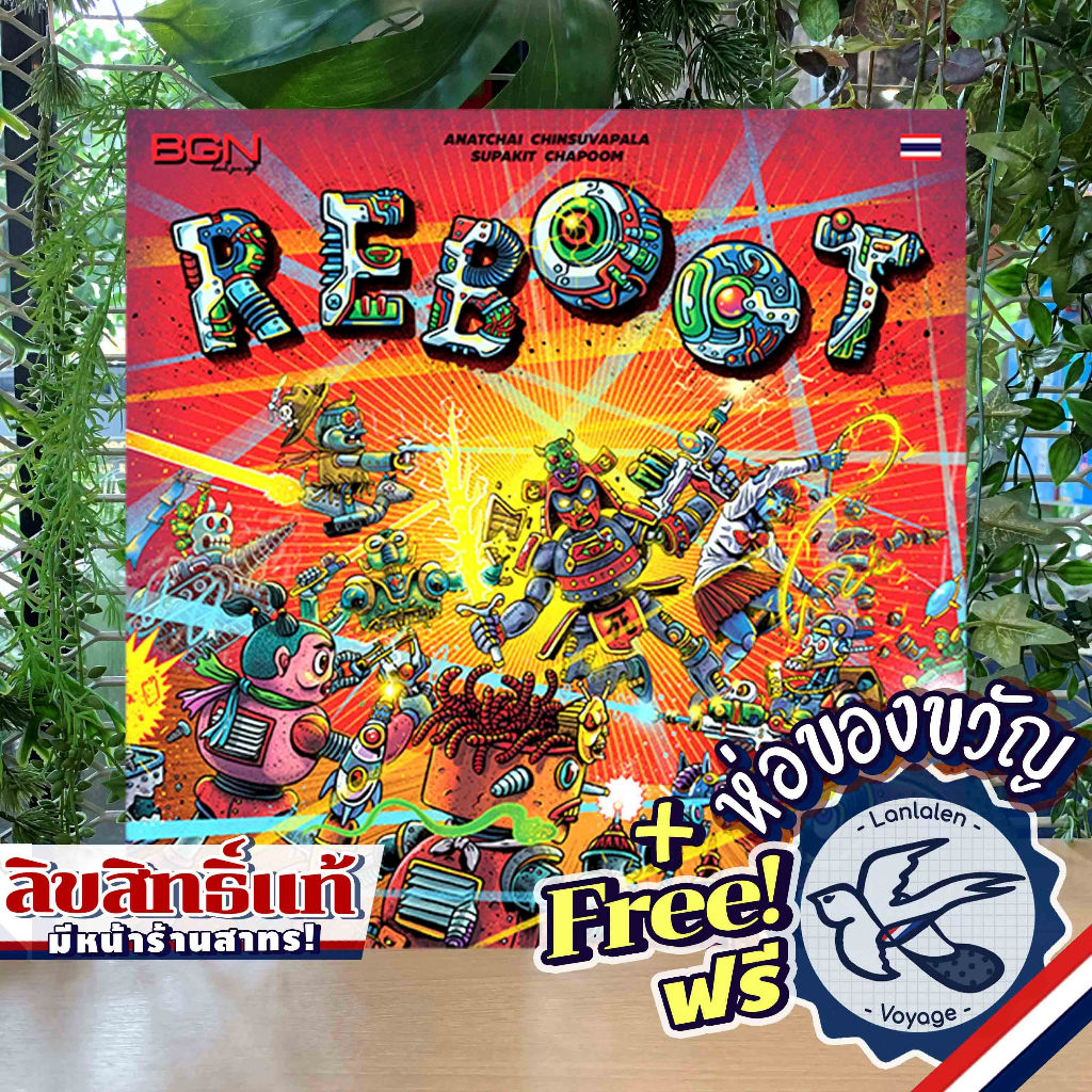Reboot รีบู้ท [TH/EN] ภาษาไทย ห่อของขวัญฟรี [Boardgame]