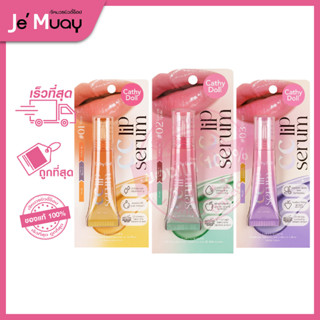 [ลิปCC] Cathy Doll CC Lip Serum Color Corrector เคที่ดอลล์ ลิป ลิปเซรั่ม แก้ปากคล้ำ แตกแห้งลอก ริมฝีปากนุ่ม อิ่มฟู [10g]