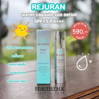 🫧Rejuran Healer Water Capsule Sun Serum☀️