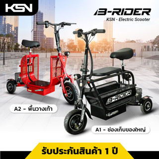 3-RIDER สกูตเตอร์ไฟฟ้า 3 ล้อ Scooter ช่องเก็บของขนาดใหญ่ เดินหน้า-ถอยหลังได้ ความเร็ว 25 KM/H (รับประกันนาน 1 ปี)