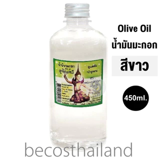 Utaidhewi Olive Oil 450ml. อุทัยเทวี น้ำมันมะกอก ดูแลผิว บำรุงผม