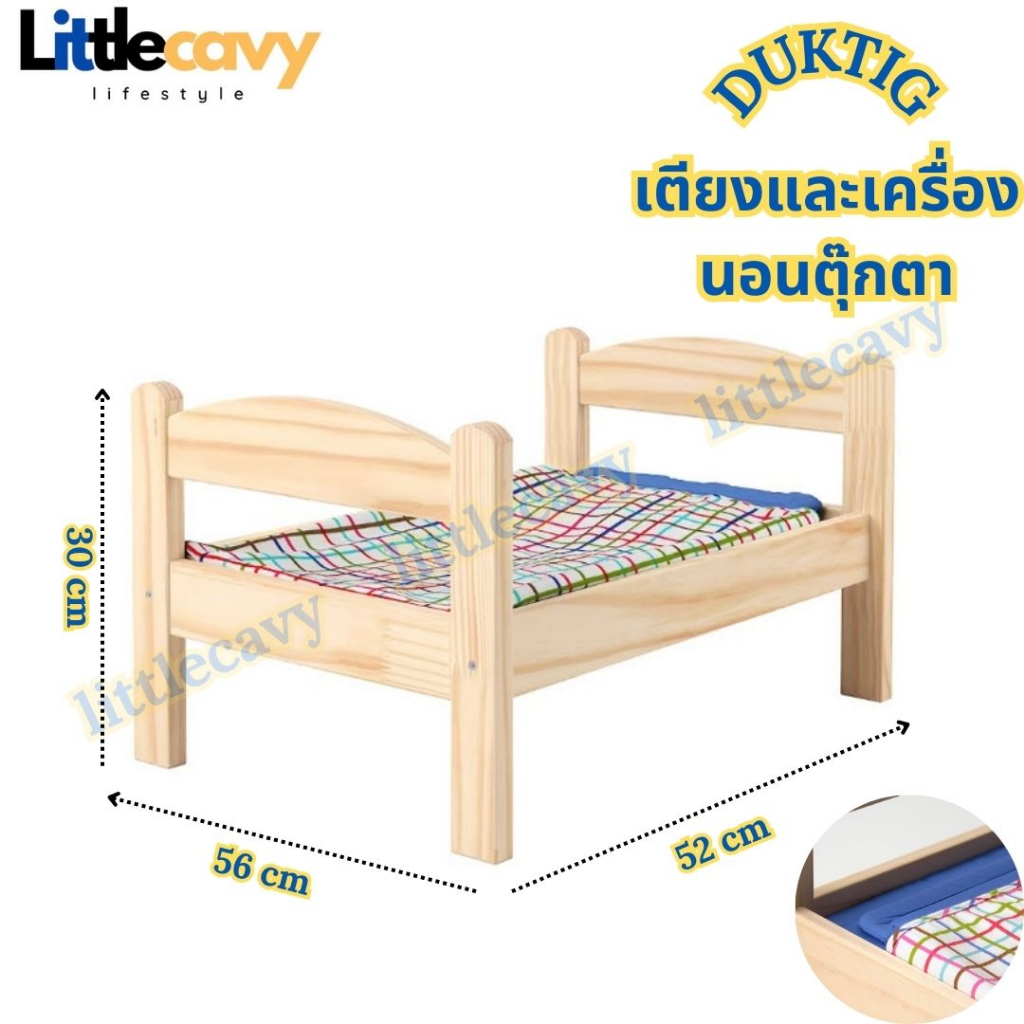 IKEA เตียงและเครื่องนอนตุ๊กตา DUKTIG ดุคติก เตียงนอนตุ๊กตา ของเล่นเด็ก ไม้สน/หลากสี ขนาด 36x52x30 ซม