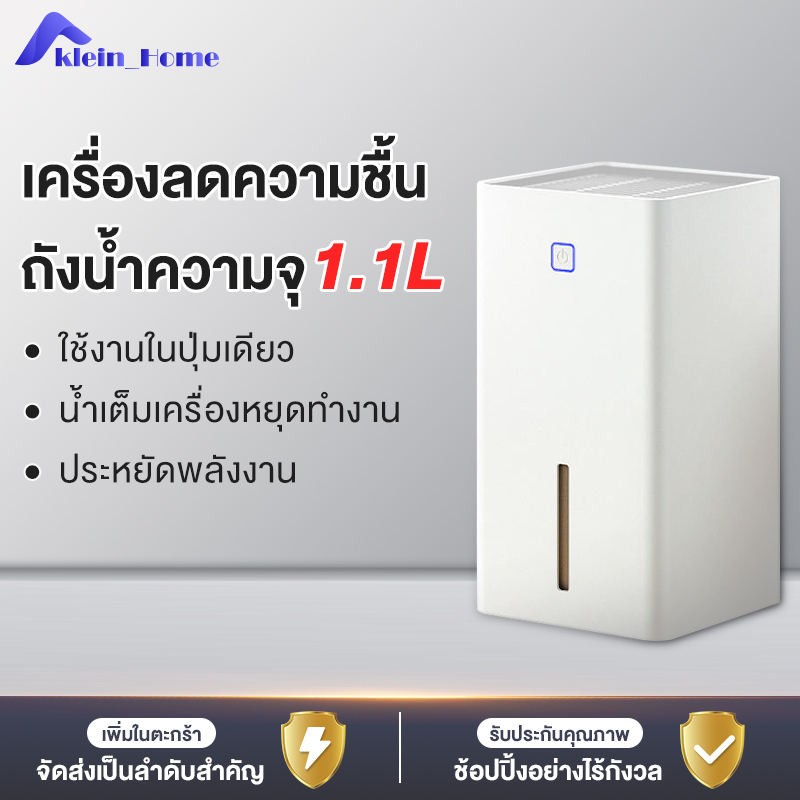 บ้าน เครื่องลดความชื้น ห้องนอน อากาศ ระดับน้ำแห้ง ในร่ม เครื่องฟอกอากาศ ขนาดเล็ก ปิดเสียง เครื่องมือปรับความชื้น