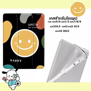 for เคสไอแพด Air3 10.5 pro ipadcase Air5 Air4 10.9 gen9 gen8 gen7 10.2 เคสไอแพดเจน10 2022 พร้อมถาดใส่ปากกา เคส Air1 Air2