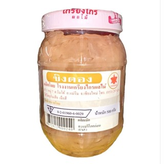 ขิงดอง3 รส  เกรียงไกร (200/500กรัม)