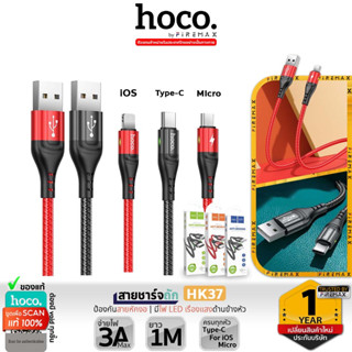 HOCO HK37 สายชาร์จถัก สายกันหัก จ่ายไฟ 3A Max มีไฟLED หัวอลูมิเนียมอัลลอยแข็งแรง สายชาร์จ สำหรับ iOS/Micro/Type-C hc7