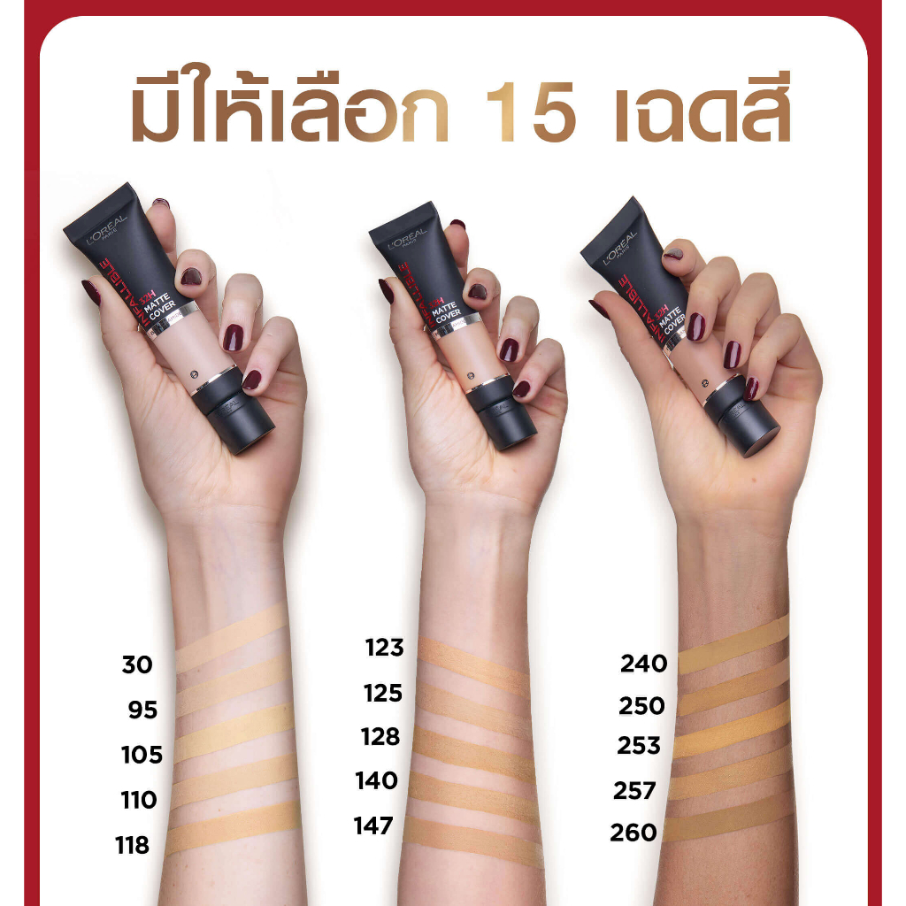L'ORÉAL PARIS Infallible 32H Matte Cover SPF25 PA+++ รองพื้น 30ml - รูปที่ 5