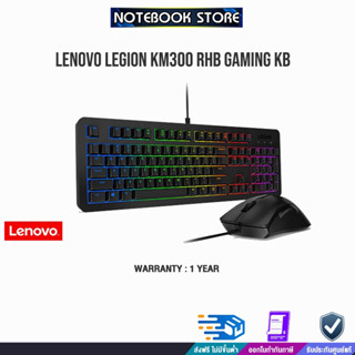 Lenovo Legion KM300 RGB Gaming KB/ประกัน1y