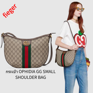 ใหม่ กระเป๋าผู้หญิง gucci classic กระเป๋า OPHIDIA GG SMALL SHOULDER BAG