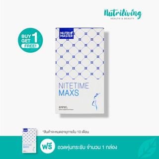 1 แถม 1 Nutrimaster อาหารเสริมเผาผลาญตลอดคืน หุ่นเฟิร์มตลอดวัน Nutrimaster Nitetime Maxs 30 แคปซูล