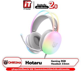 Onikuma HOTARU Gaming Headset หูฟัง หูฟังมือถือ หูฟังเกมมิ่ง 3.5 มม. มีไฟ RGB ตัดเสียงรบกวนได้ดี ใช้งานได้ทั้ง PC / Mobi