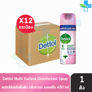 Dettol Spray เดทตอล สเปรย์ฆ่าเชื้อโรค สำหรับพื้นผิว กลิ่นซากุระ บลอสซั่ม 450 มล. [12 กระป๋อง/1 ลัง] สีชมพู